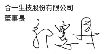 tc-Message-from-the-Chairman-02