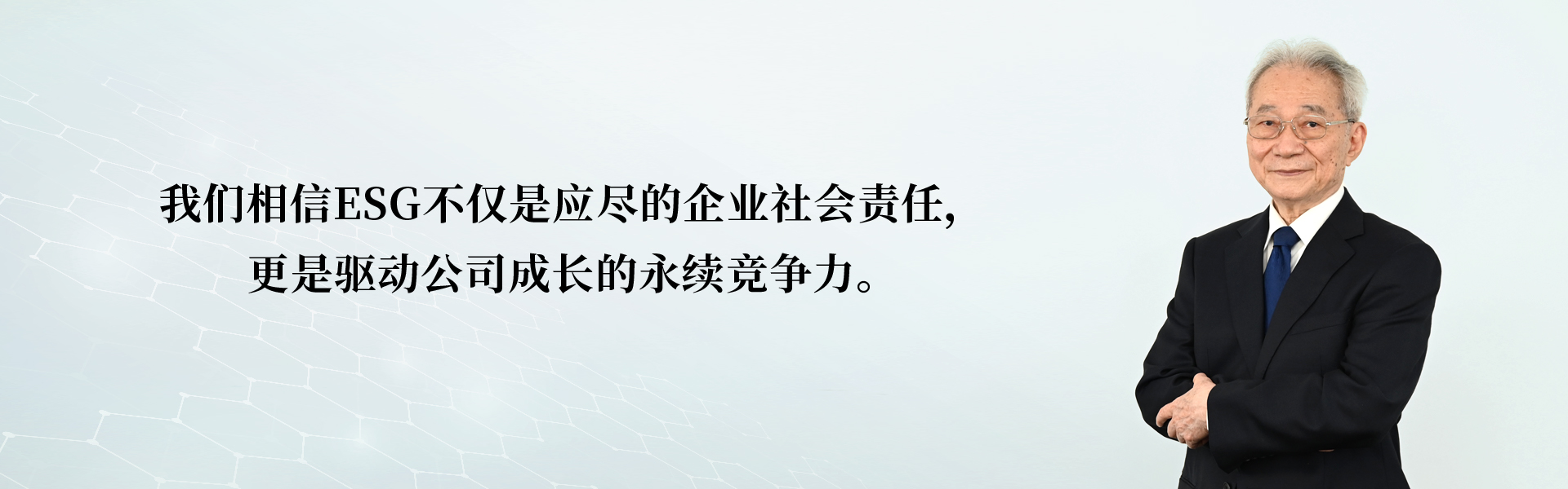 sc-Message-from-the-Chairman-01